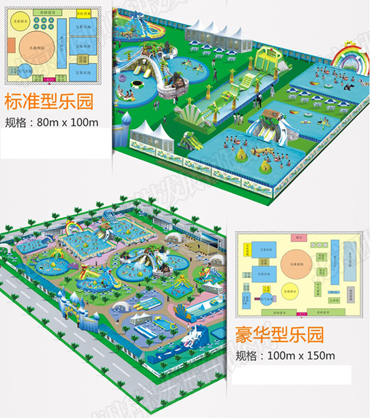 水上樂園規劃